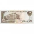 Кувейт 20 динар 1980 - 1991 год - Герб Кувейта. Здание министерства UNC