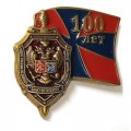 Знак 100 лет УФСБ России по городу Санкт-Петербургу и Ленинградской области (на цанге)