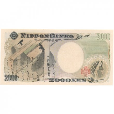 Япония 2000 йен 2000 год - Экономический саммит G8 в Окинаве UNC