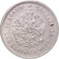 25 копеек 1878 год СПБ НФ Александр II (1855—1881) - XF-