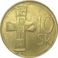 Словакия 10 крон 1993 год - Крест Святой Троицы