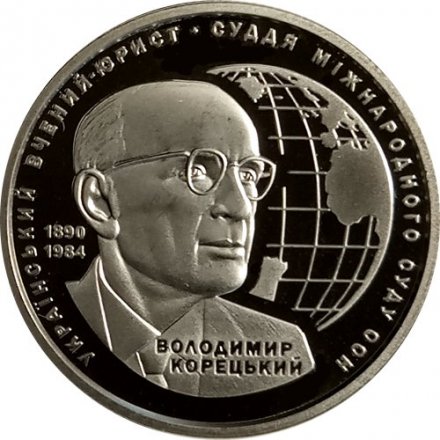 Украина 2 гривны 2020 год - 130 лет со дня рождения Владимира Корецкого