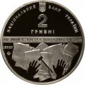 Украина 2 гривны 2020 год - 130 лет со дня рождения Владимира Корецкого