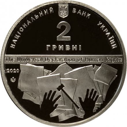 Украина 2 гривны 2020 год - 130 лет со дня рождения Владимира Корецкого