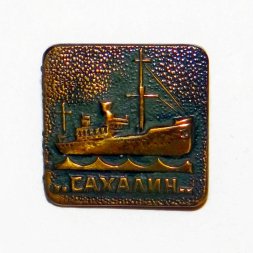 Значок Теплоход-танкер «Сахалин»
