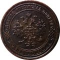 1 копейка 1869 год ЕМ Александр II (1855—1881) - XF