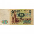 СССР 100 рублей 1991 год - F