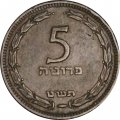 Израиль 5 прута 1949 год (без точки)