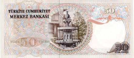 Турция 50 лир 1976-1987 год