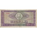 Румыния 10 леев 1966 год - Уборка урожая в поле F