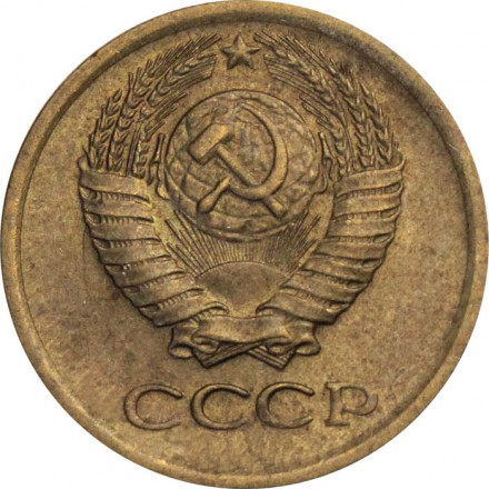 СССР 1 копейка 1976 год