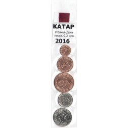 Набор из 5 монет Катар 2016 год