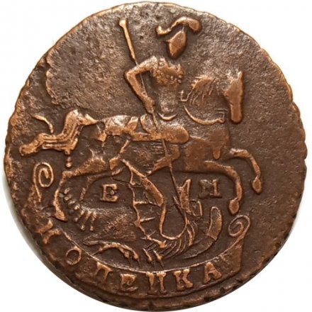 1 копейка 1795 год ЕМ Екатерина II (1762 - 1796) - XF-