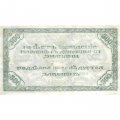 Читинское отделение (атаман Семёнов) 500 рублей 1920 год - 3-ий выпуск - XF