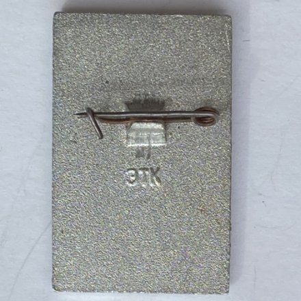 Значок. Московская музыкальная школа имени С. Прокофьева