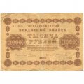 РСФСР 1000 рублей 1918 год - водяной знак &quot;Цифры горизонтально&quot; - Е.Жихарев - F