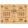 РСФСР 1000 рублей 1918 год - водяной знак &quot;Цифры горизонтально&quot; - Е.Жихарев - F