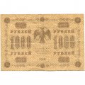 РСФСР 1000 рублей 1918 год - водяной знак &quot;Цифры горизонтально&quot; - Е.Жихарев - F