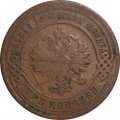 3 копейки 1895 год СПБ Николай II (1894 - 1917) - F