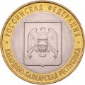 Россия 10 рублей 2008 год - Кабардино-Балкарская Республика (СПМД), UNC