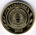 Монетовидный жетон Калмыкия 5 рублей 2013 год - Ферзь