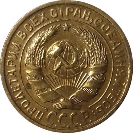 СССР 2 копейки 1929 год - XF