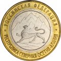 Россия 10 рублей 2013 год - Северная Осетия-Алания (магнитная), UNC