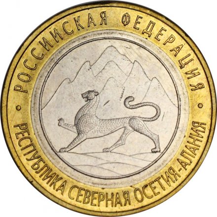 Россия 10 рублей 2013 год - Северная Осетия-Алания (магнитная), UNC