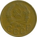 СССР 3 копейки 1936 год - VF
