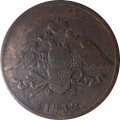 5 копеек 1832 год ЕМ-ФХ Николай I (1825—1855) - VG+
