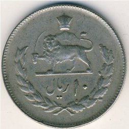 Иран 10 риалов 1978 год