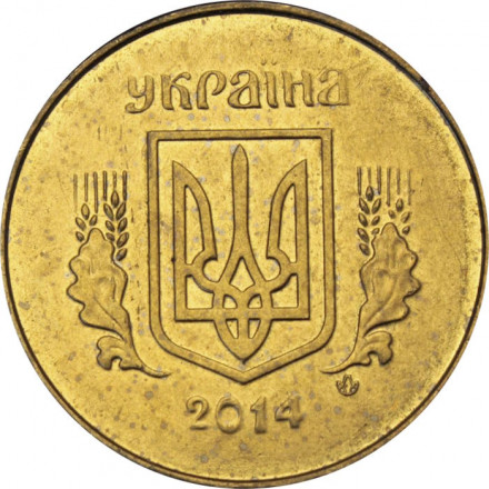Украина 25 копеек 2014 год