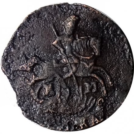 Полушка 1791 год КМ Екатерина II (1762 - 1796) - VF-