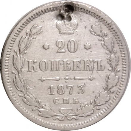20 копеек 1873 год СПБ НI Александр II (1855—1881) - отверстие - VF+