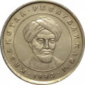 Казахстан 20 тенге 1993 год - Аль-Фараби
