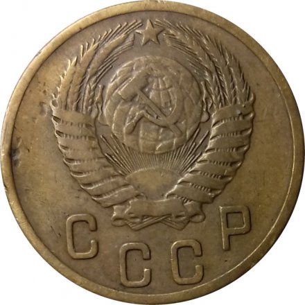 СССР 2 копейки 1954 год - F+