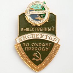 Значок "Общественный инспектор по охране природы" (большой)