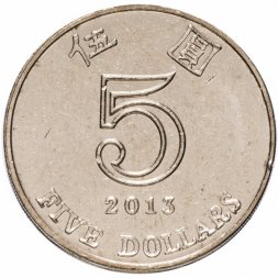 Гонконг 5 долларов 2013 год