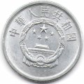 Китай 1 фень 1977 год