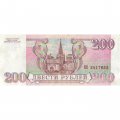 Россия 200 рублей 1993 год - VF