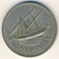 Кувейт 100 филсов 1967 год
