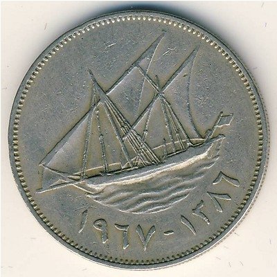 Кувейт 100 филсов 1967 год