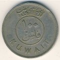 Кувейт 100 филсов 1967 год