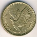 Чили 2 сентесимо 1970 год