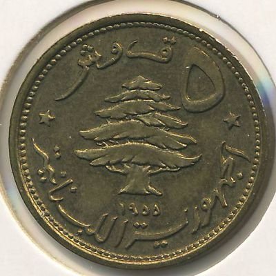 Ливан 5 пиастров 1955 год