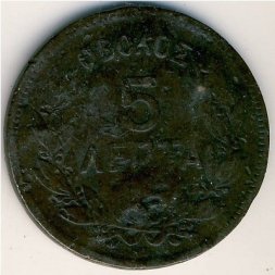 Греция 5 лепт 1869 год