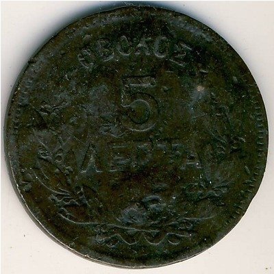Греция 5 лепт 1869 год
