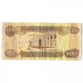 Ирак 1000 динаров 2013 год - VF (тип 2)
