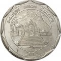 Шри-Ланка 10 рупий 2013 год - Округа Шри-Ланки - Гампаха