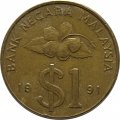 Малайзия 1 ринггит 1991 год